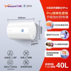 万和 Q1W1系列 储水式电热水器