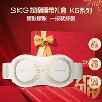 移动端：SKG 腰部按摩器仪W7尊贵款Pro升级护腰按摩腰带神器腰椎舒缓器热敷