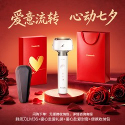 Panasonic 小锤子3.0电动剃须刀男士往复式刮胡刀LM36