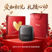 移动端：Panasonic 便携式 男士剃须刀
