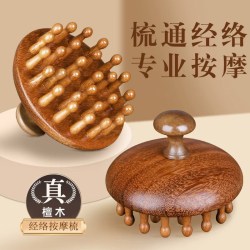 舒惠佳 经络按摩梳
