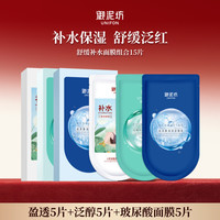 移动端：御泥坊 面膜贴5D玻尿酸5片补水保湿