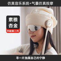 移动端：凉介 睡眠器 头部按摩器