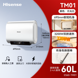 海信 速热 电热水器