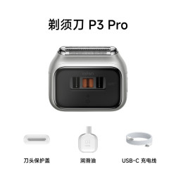 徕芬 P3 Pro 直线往复式 银色 电动剃须刀