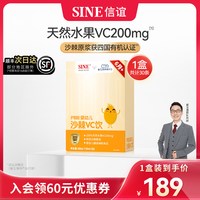 移动端：信宜 信誼 P1000沙棘VC特膳饮6ml*45条