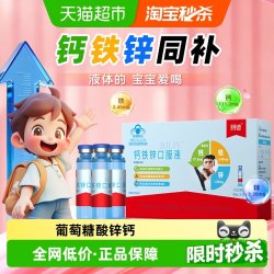 朗迪 钙铁锌口服液儿童液体钙补钙铁锌葡萄糖酸锌蓝瓶钙
