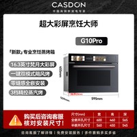 凯度 双热风 烤箱一体机