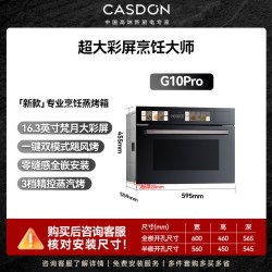 凯度 双热风 烤箱一体机