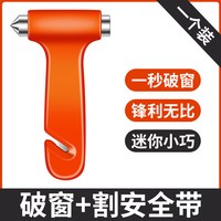 移动端：香沐源 PCQ-01 安全锤 基础安全锤