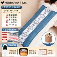移动端、88VIP：盐色 电加热海盐袋