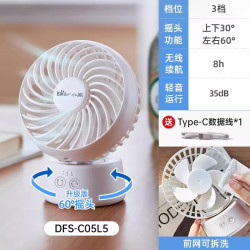 小熊 DFS系列 小台扇