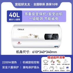 官方正品好太太热水器家用电热水器储水式卫生间洗澡租房速热省电