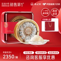 移动端、88VIP：燕之屋 丝浓干燕窝50g/100g印尼干燕窝礼盒