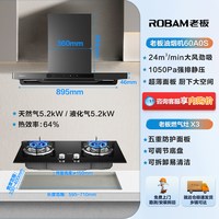 老板 名气系列 CXW-300-60A0 欧式吸油烟机