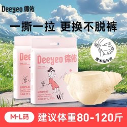 德佑 安睡裤女经期用防漏免脱姨妈安全大码安心裤