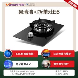 万和 E6L90系列 燃气灶