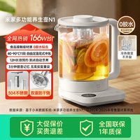 米家 N1系列 MJDGNYSHO1DEM 养生壶 1.5L