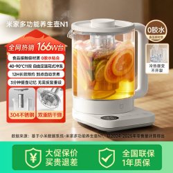 米家 N1系列 MJDGNYSHO1DEM 养生壶 1.5L