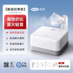 可孚 静音雾化器医疗用吸入雾化机儿童家用小孩婴儿老人家庭用