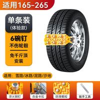 移动端：随途 汽车冬季防滑链不伤胎橡胶轿车suv越野面包车轮胎通用新型雪地链