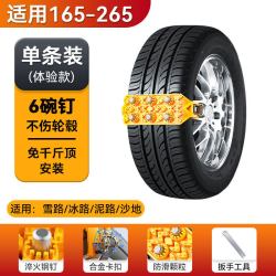 随途 汽车冬季防滑链不伤胎橡胶轿车suv越野面包车轮胎通用新型雪地链
