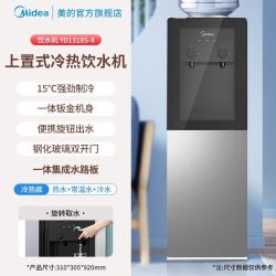 美的 YR1616S-X 立式饮水机