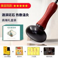 移动端：齐鲁福康砭石 砭石温灸仪电加热按摩器刮痧推拿按摩揉腹仪太极球热石热敷灸正品