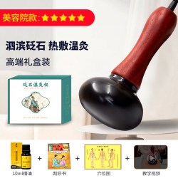齐鲁福康砭石 砭石温灸仪电加热按摩器刮痧推拿按摩揉腹仪太极球热石热敷灸正品