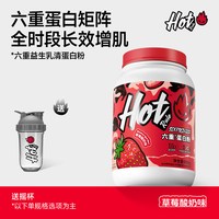 移动端：Hot Rule 益生菌乳清蛋白粉