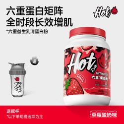 Hot Rule 益生菌乳清蛋白粉