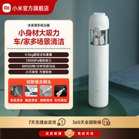 米家 超轻可拆卸 无线手持吸尘器