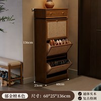赛杉 中古风 BA56yy 实木鞋柜 60-25-136CM 胡桃色