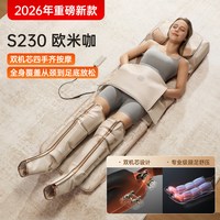 西屋电气 西屋 WMC-S230 全身拉伸按摩椅