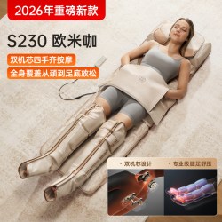 西屋电气 西屋 WMC-S230 全身拉伸按摩椅