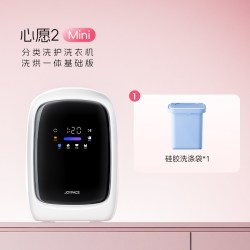 JOYFACE 心愿2Mini内衣裤洗烘一体全自动迷你小型洗衣机