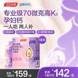 汤臣倍健 臣倍健 液体钙DK维生素d3胶囊女性中老年人孕妇补钙片官方旗舰店