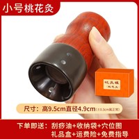 移动端：春夕 面部砭石艾灸罐刮痧温灸仪桃花灸家用按摩随身灸脸部灸美容院专用