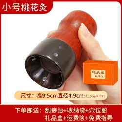 春夕 面部砭石艾灸罐刮痧温灸仪桃花灸家用按摩随身灸脸部灸美容院专用
