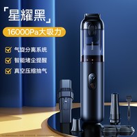 倍思 VCAQ050001 车载吸尘器 星耀黑 至尊版 气旋分离 堵尘提醒功能