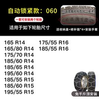 移动端：伯虎 HKN系列 HKN60 汽车防滑链 两条装+工具