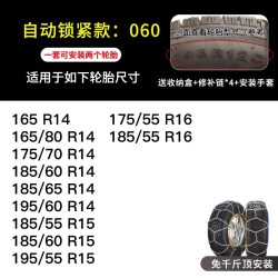 伯虎 HKN系列 HKN60 汽车防滑链 两条装+工具