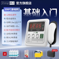 dimip 德迈超声波治疗仪腱鞘炎膝盖积液康复理疗器半月板损伤肩颈腰椎痛