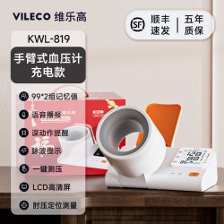 维乐高 医用臂筒电子血压计测量仪家用高精准量测血压仪官方旗舰店