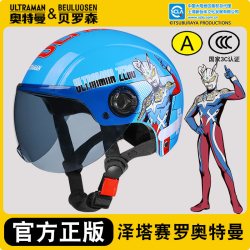 贝罗森 赛罗泽塔 儿童头盔 207-01赛罗泽塔 电动车安全帽