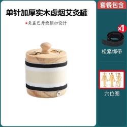 脚底艾灸盒木质随身灸颈部关节腿部滤烟艾灸盒家用艾灸筒温灸器具