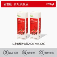 移动端：正官庄 恩珍源 正官庄 恩珍源 正官庄红参液饮品 红石榴液饮品300g  每100g中红参含量0.7% 300g（10g