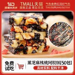 优卓 阿胶糕 500g 黑芝麻核桃