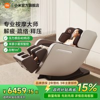 米家 小米米家按摩椅智能4D机芯 5499元（6期免息）