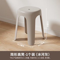 禧天龙 D-2152 塑料凳子 冰河灰 单只装